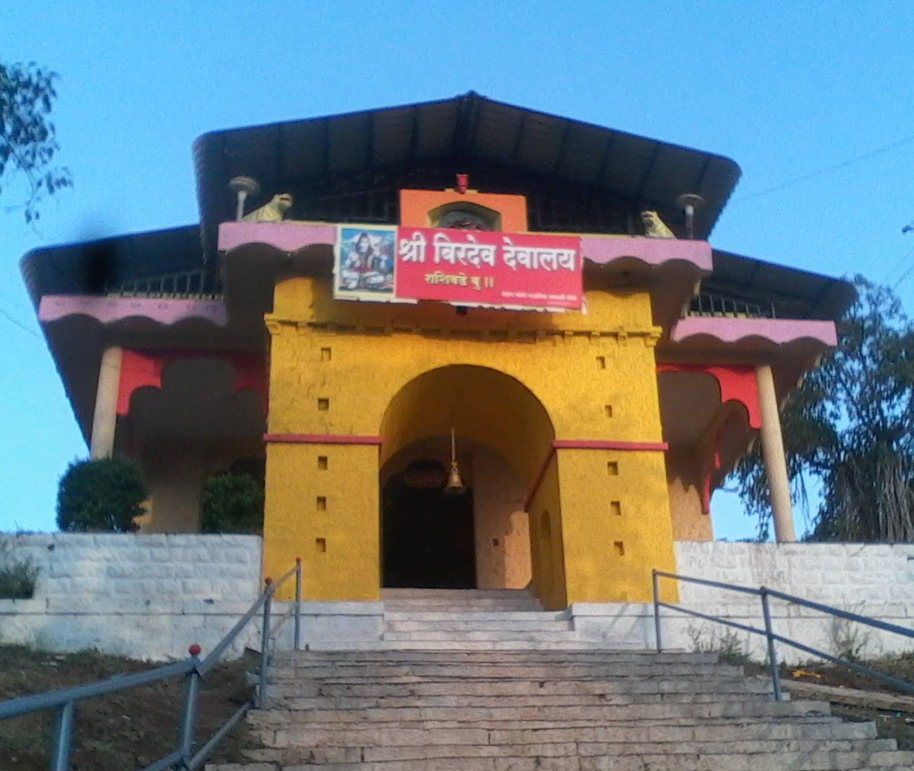 बिरदेव मंदिर
