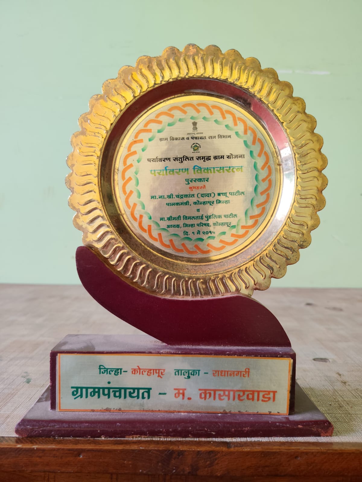निरोगी ग्राम पुरस्कार