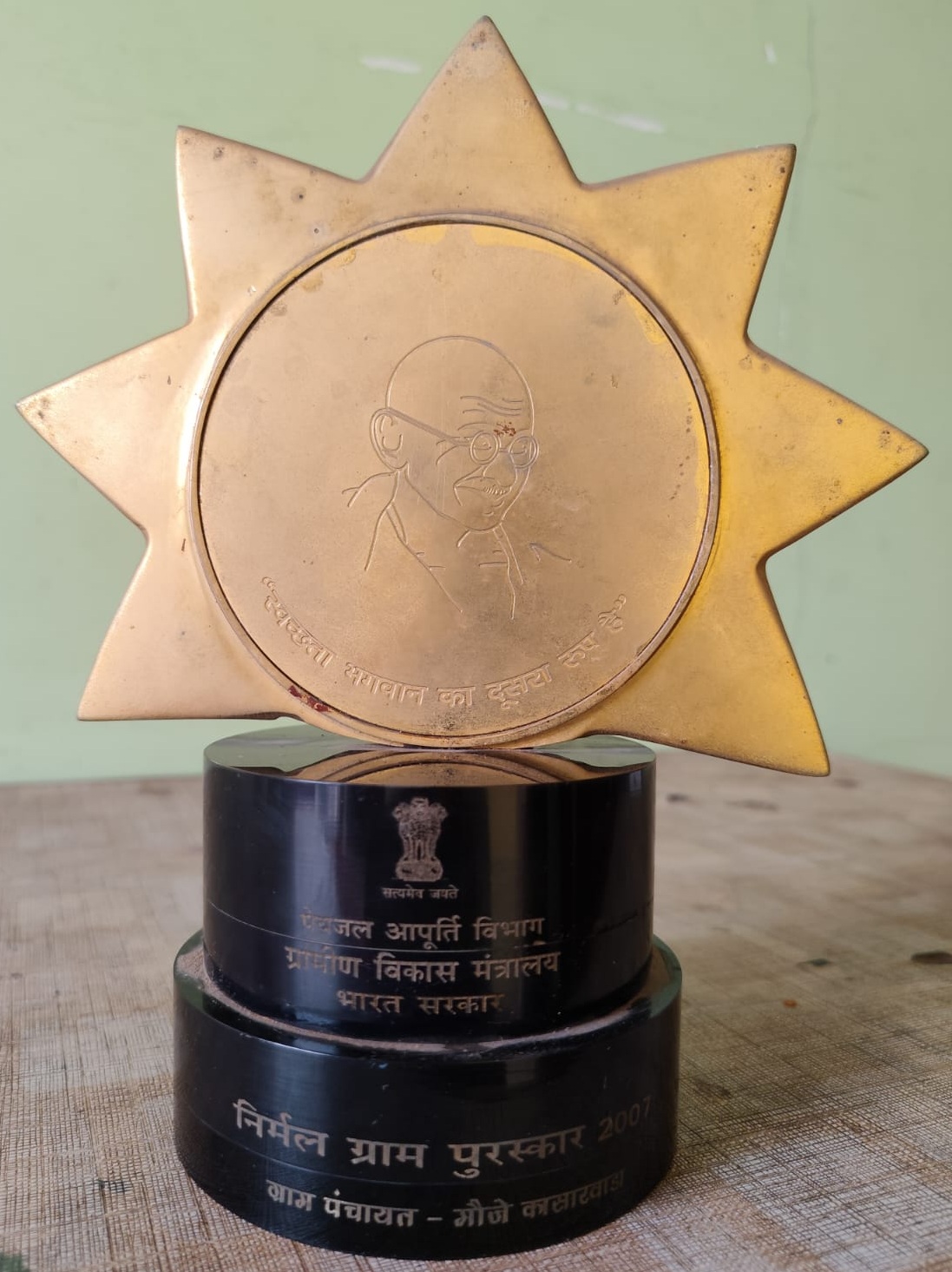 निरोगी ग्राम पुरस्कार